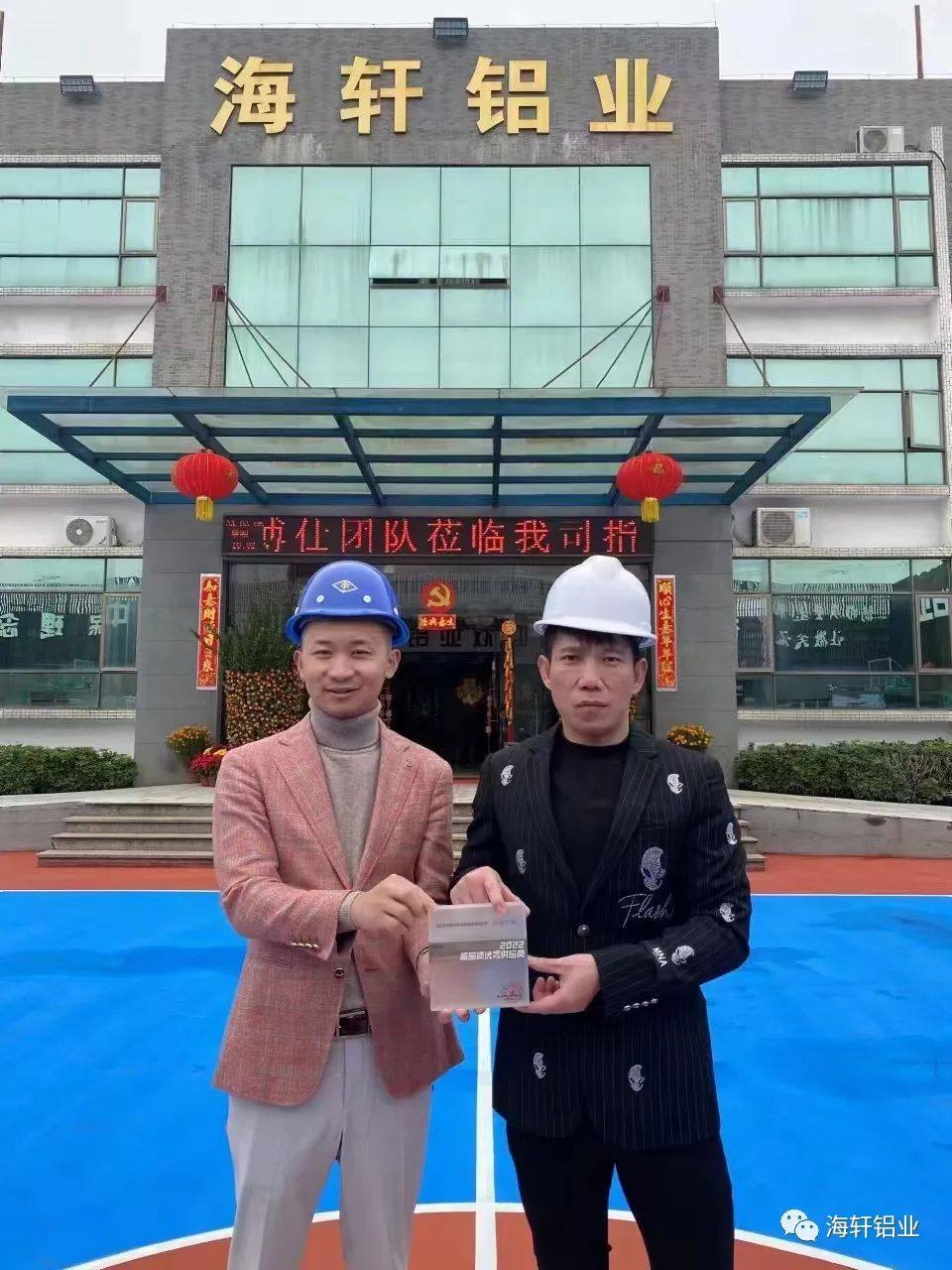 博仕门窗团队到海轩铝业调研指导