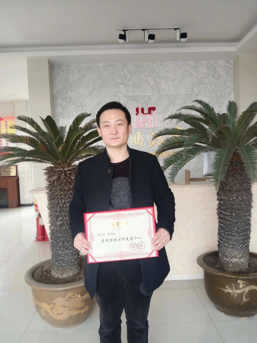 和顺铝业又获多项集体及个人殊荣