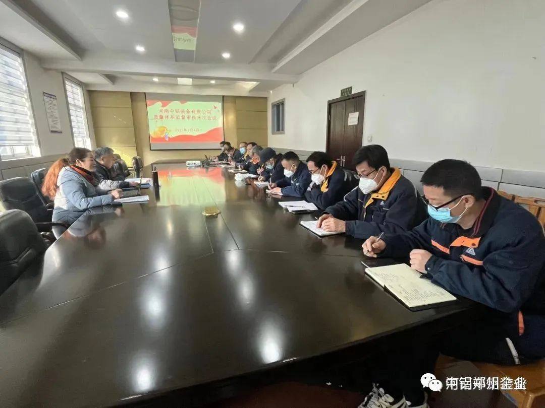 河南中铝装备有限公司顺利完成质量管理体系外部审核