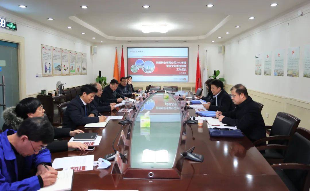 陝西省國資委到陝西鋅業檢查驗收2022年度文明單位創建工作