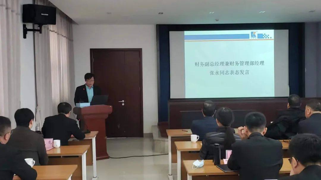 凯米特公司2022年度经营工作总结暨2023年度工作计划宣导会议顺利召开