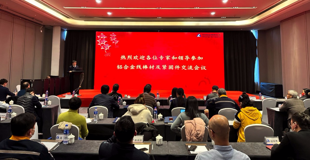 中铝东轻举行紧固件线棒材生产线竣工投产仪式