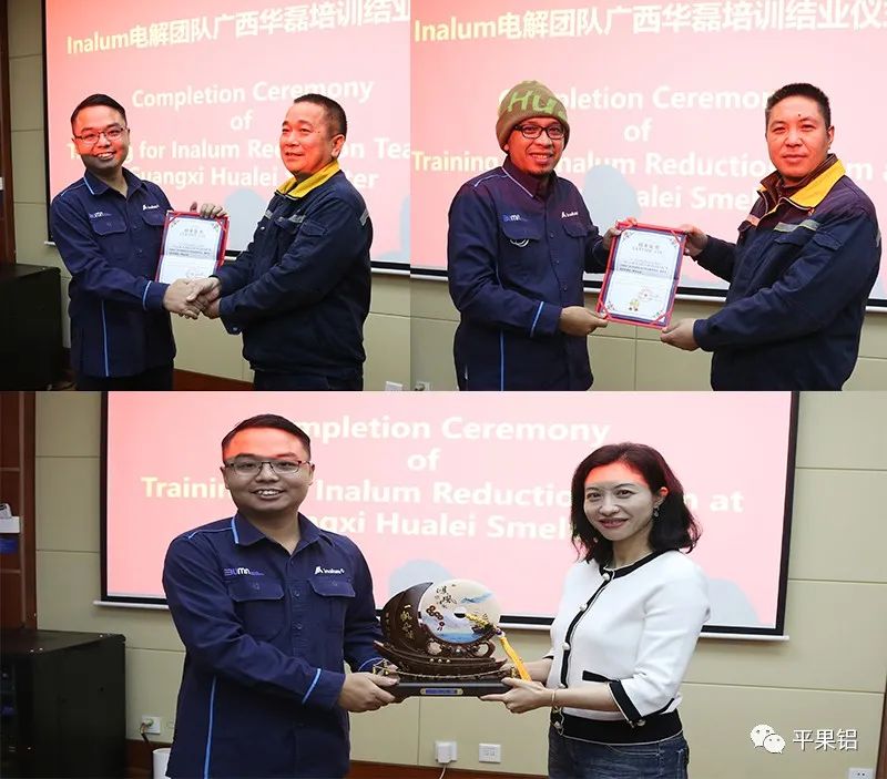 广西华磊举行印尼国家铝业公司电解团队培训结业仪式