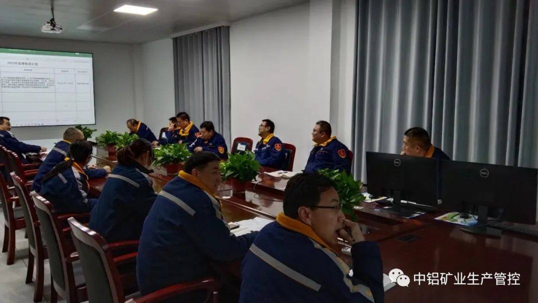 中铝矿业生产管控中心召开“大监督”项目安排落实会