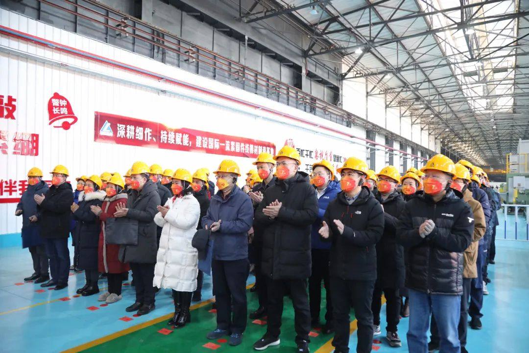中铝东轻举行紧固件线棒材生产线竣工投产仪式