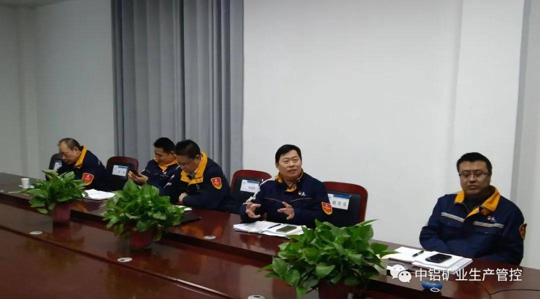 中铝矿业生产管控中心召开“大监督”项目安排落实会