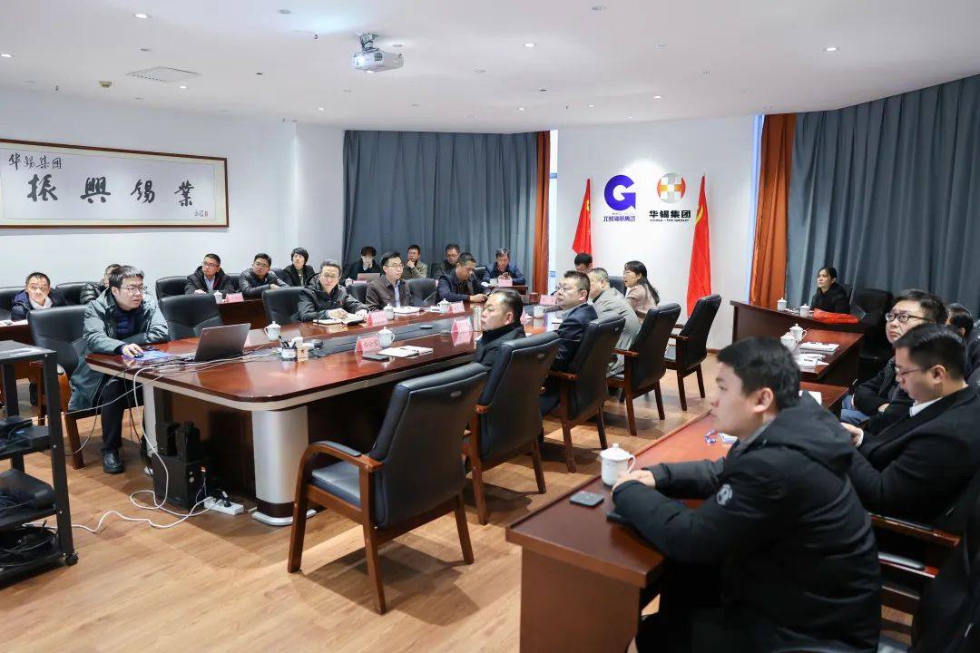 华锡集团召开1月经营分析会