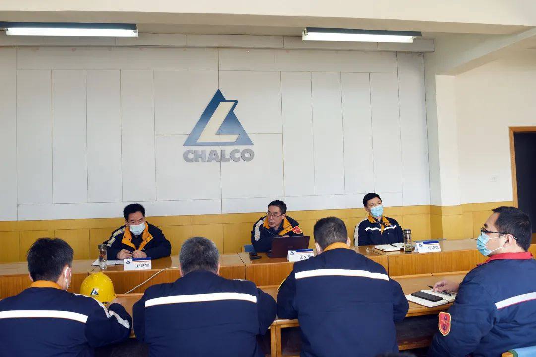 中铝西北铝召开1月份经济活动分析会