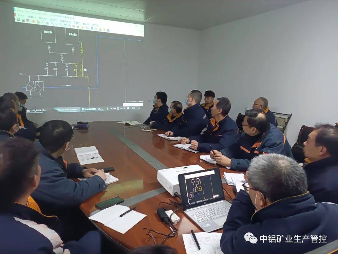 中鋁礦業生產管控中心兩支部融合提升，聯手召開“高溫樹脂除鹽水如何有效利用”攻關會