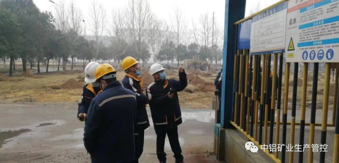 中铝集团安全环保督查组到中铝矿业生产管控中心进行督查