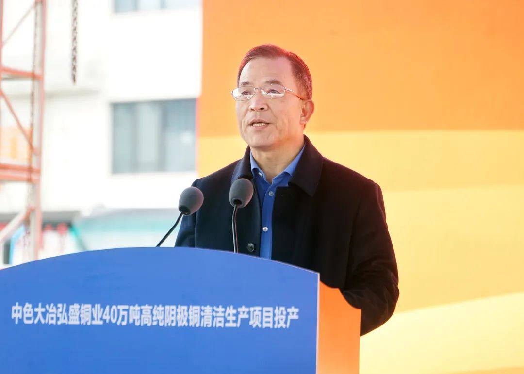 中色大冶弘盛铜业40万吨高纯阴极铜清洁生产项目正式投产