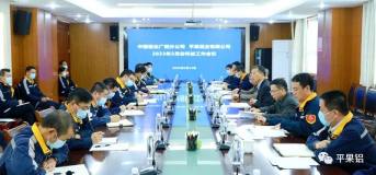 中铝股份广西分公司、平果铝业公司召开2月份科技工作会议