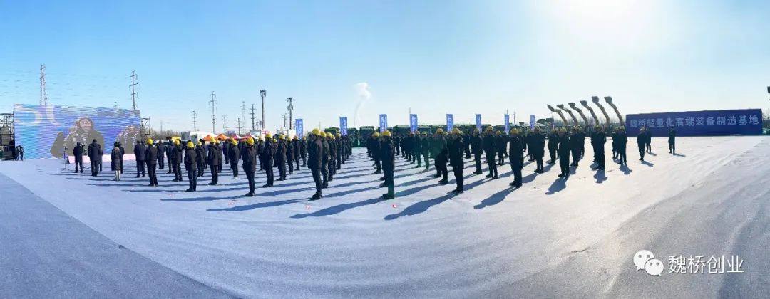 魏桥轻量化高端装备制造基地今日开工