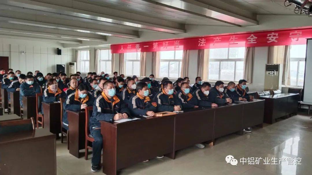 中铝矿业生产管控中心召开一届一次工会会员代表大会