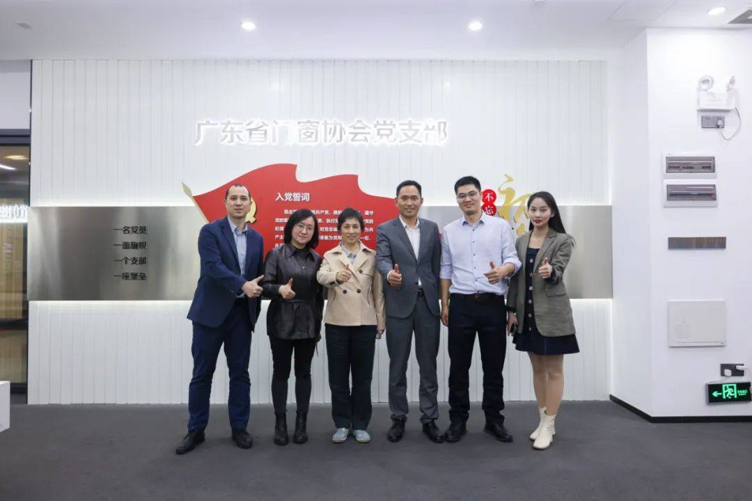 广东省工商联调研组莅临广东省门窗协会调研交流
