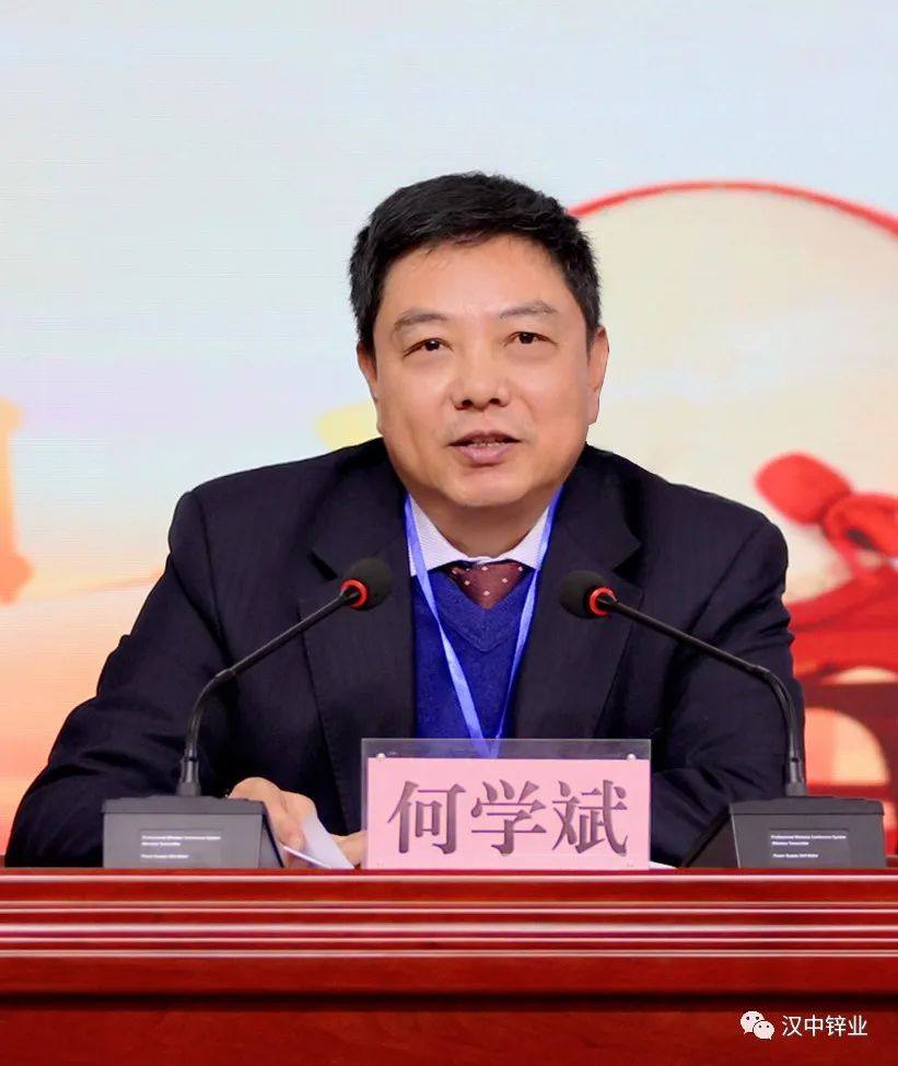 漢中鋅業公司召開三屆四次職代會暨2023年工作會