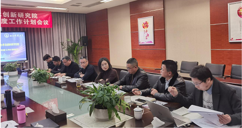 西科大里伍铜业产业技术创新研究院召开2022年度总结暨2023年度工作计划会议
