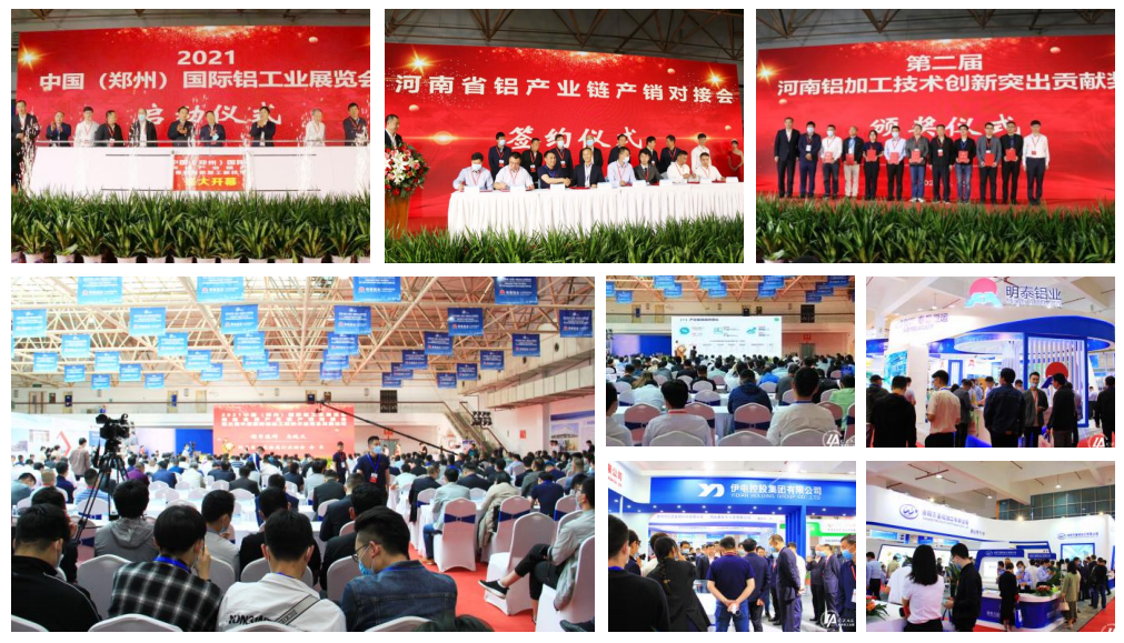 新展馆，新征程，2023郑州铝工业展览会，定于10月在郑举办!