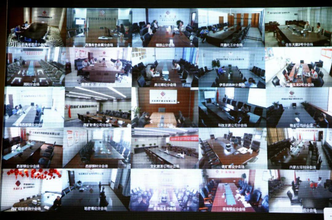 西部矿业集团公司召开2023年度工会工作会议！这些人获评西矿“优秀师傅”