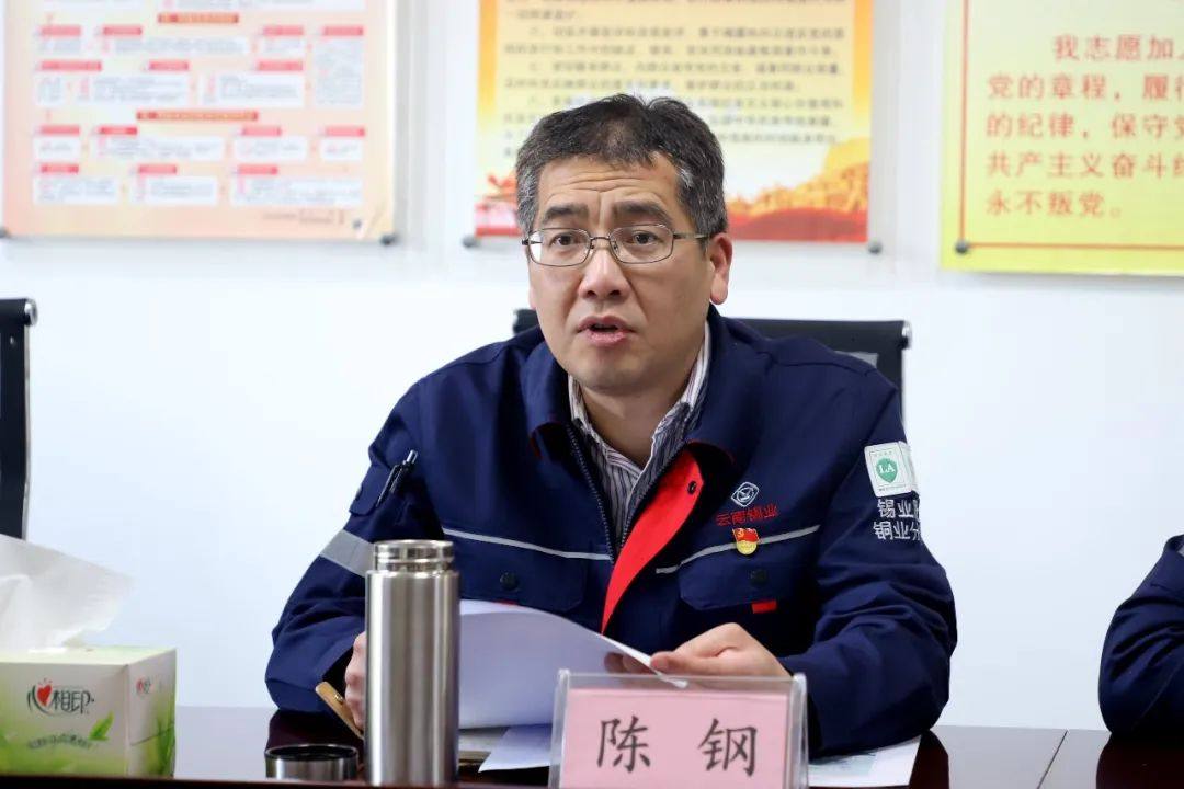 锡业股份董事长刘路坷到云锡铜业分公司调研