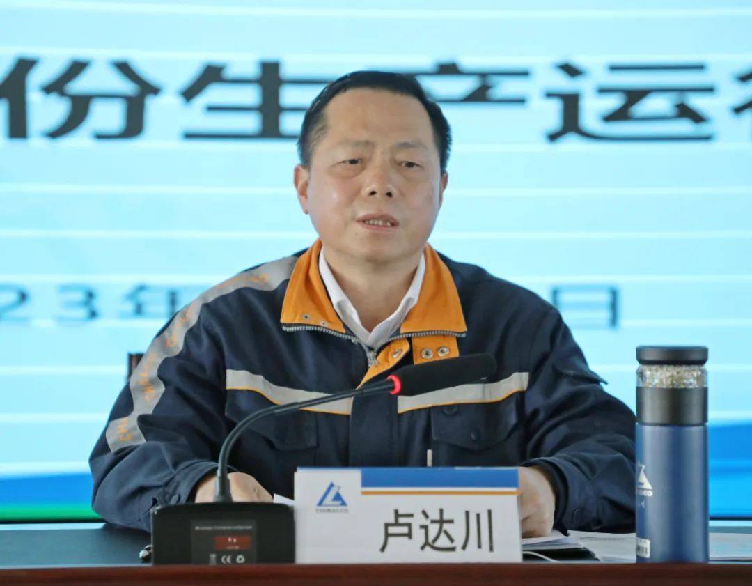 云铝淯鑫公司召开1月生产运行分析会