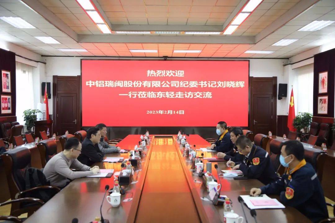 中铝瑞闽股份有限公司纪委书记刘晓辉一行到东轻走访交流