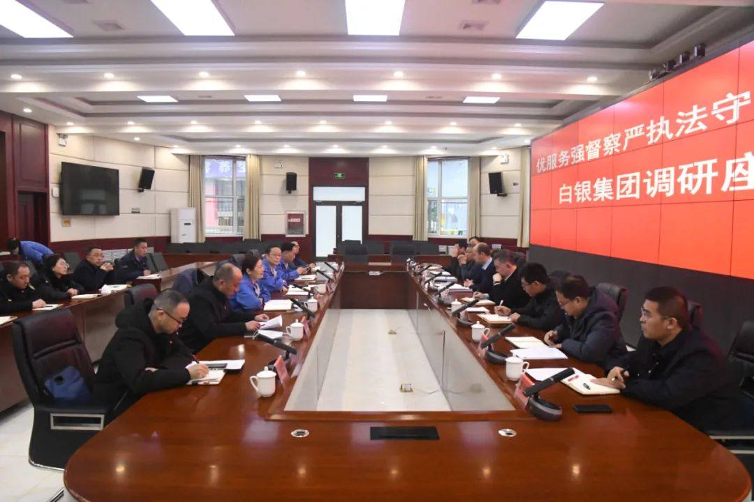 省生态环境厅调研组来白银集团调研