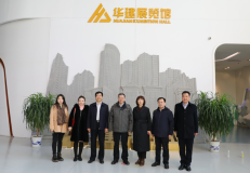 中國建築材料流通協會會長秦佔學一行來華建鋁業集團參觀考察