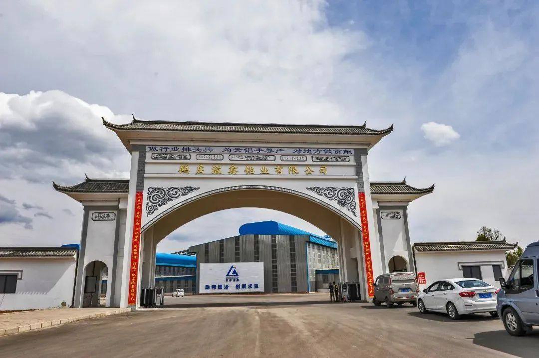 云南鹤庆县县委书记段红丽一行到访南海铝协