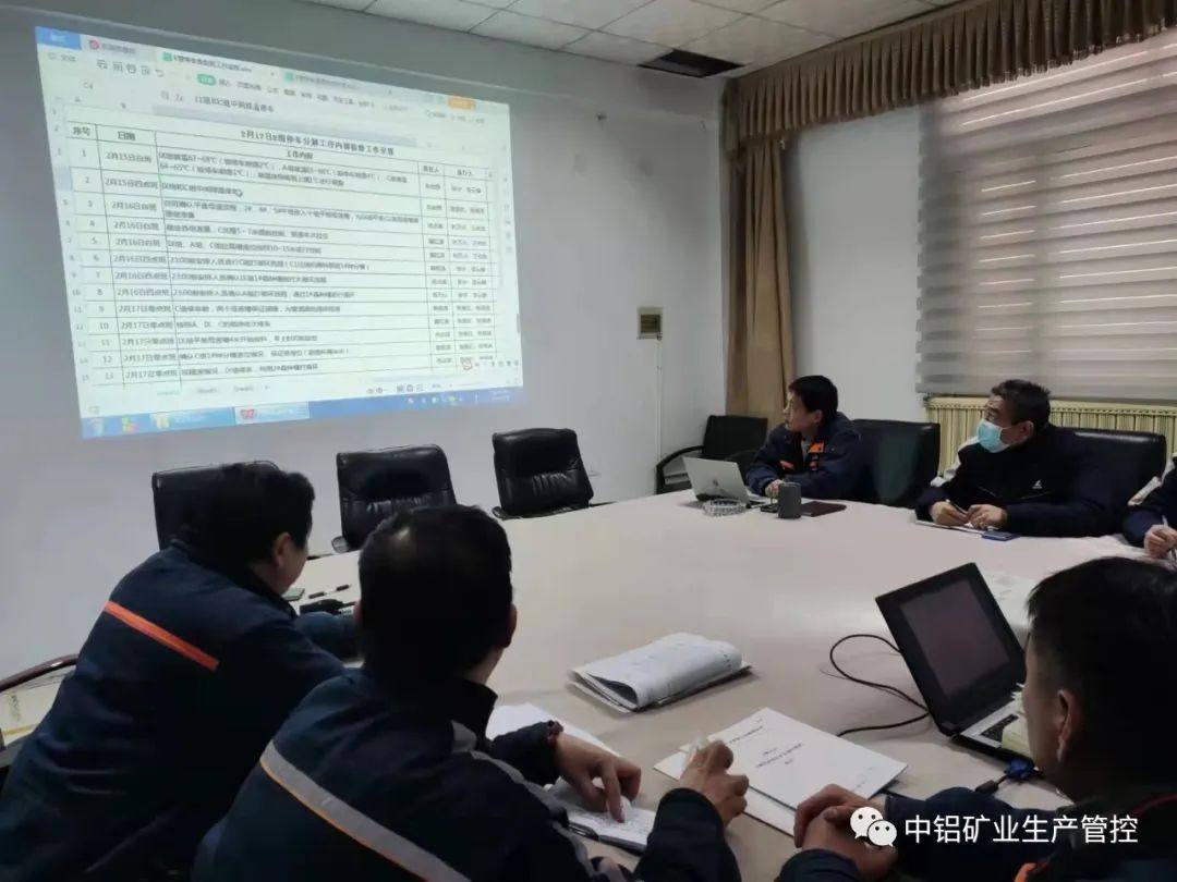 中铝矿业生产管控中心分解工序召开高温系统停车检修准备会