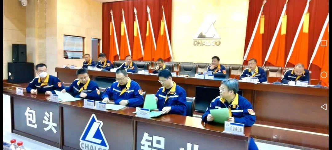 包头铝业召开2023年度安全环保工作会暨一季度安委会例会