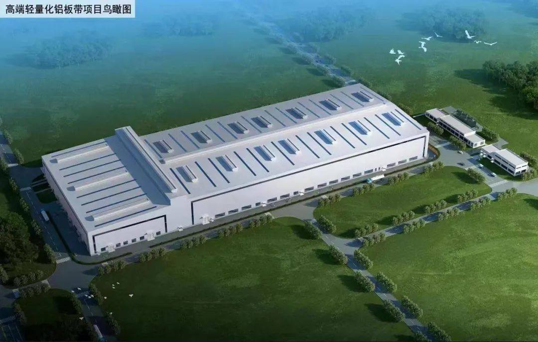 南山铝业高端轻量化铝板带项目开工建设