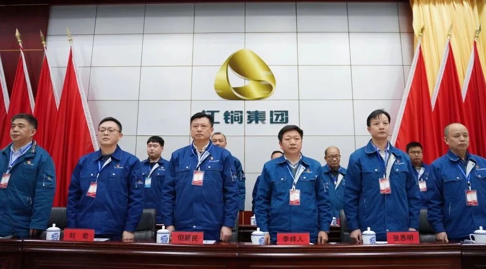 江铜铅锌公司召开三届六次职代会、三届八次工代会