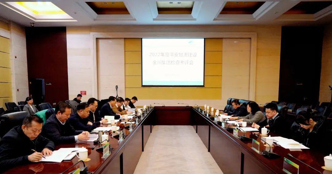 省平安甘肅建設工作考評組到金川集團檢查考評
