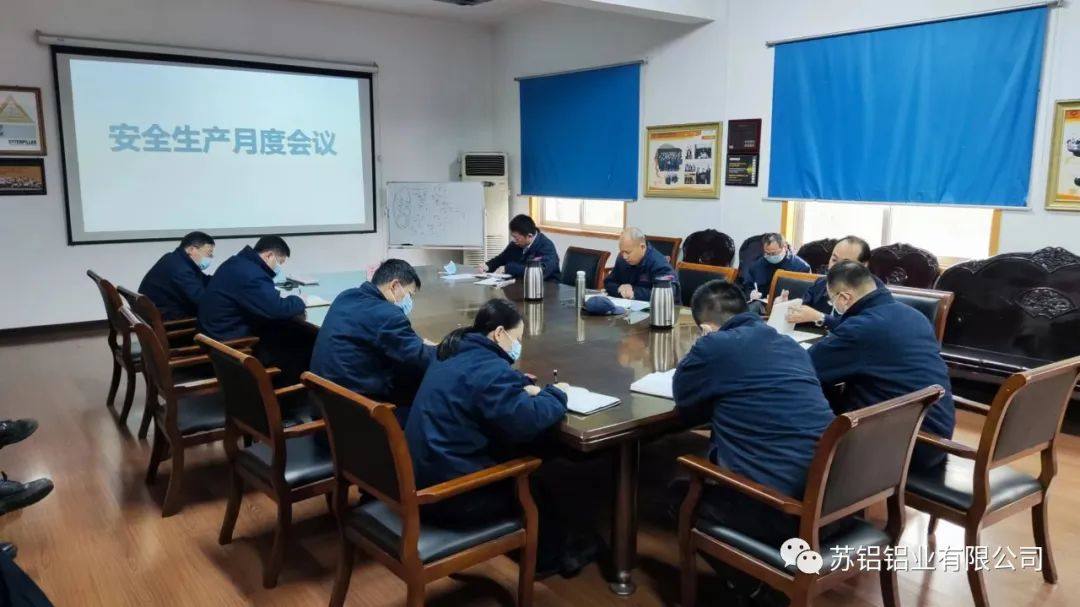 苏铝铝业安排部署2月份安全生产重点工作