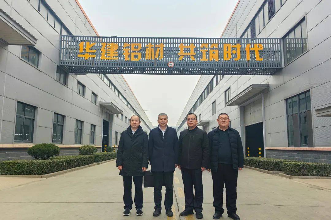 中国有色金属加工工业协会秘书长靳海明一行到滨州调研铝产业发展情况