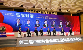 玉龍銅業公司榮獲 “第三屆中國有色金屬工業年度綠色發展領軍企業”稱號