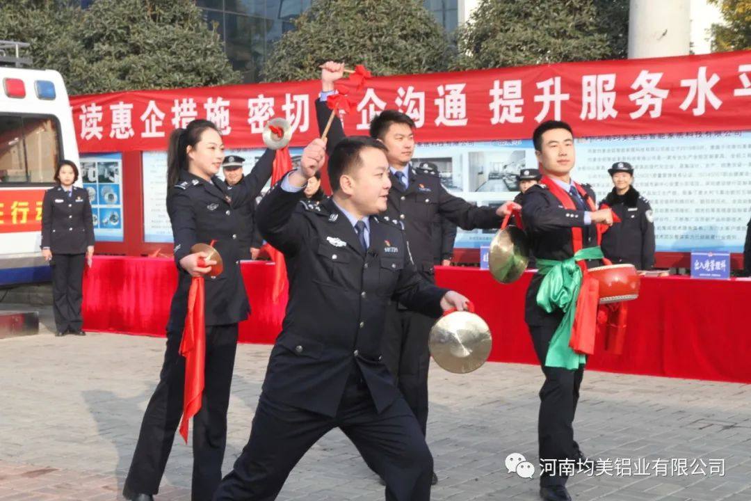 登封市公安局“优化营商环境暨万警助万企”多警联动活动走进均美集团