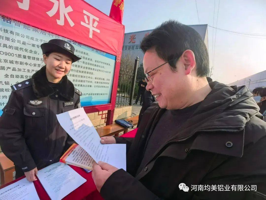登封市公安局“优化营商环境暨万警助万企”多警联动活动走进均美集团
