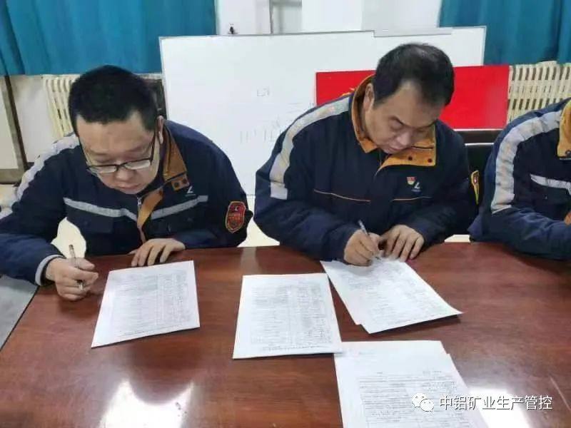 中铝矿业生产管控中心热机工序召开业绩对话会