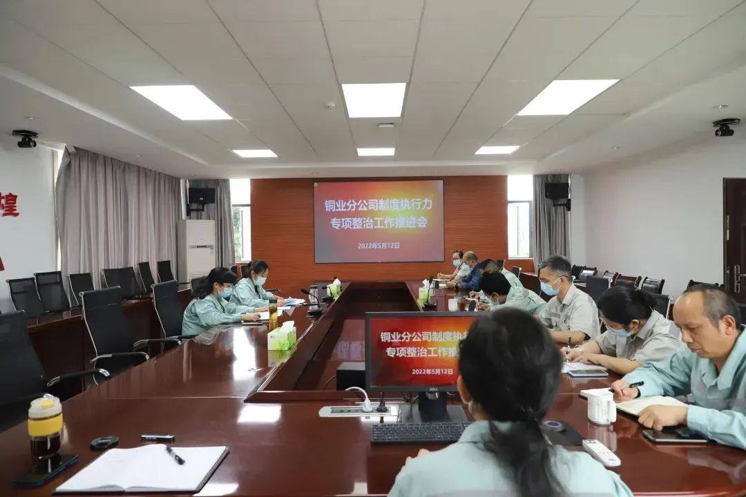云锡铜业分公司完善制度建设 强化内部管理