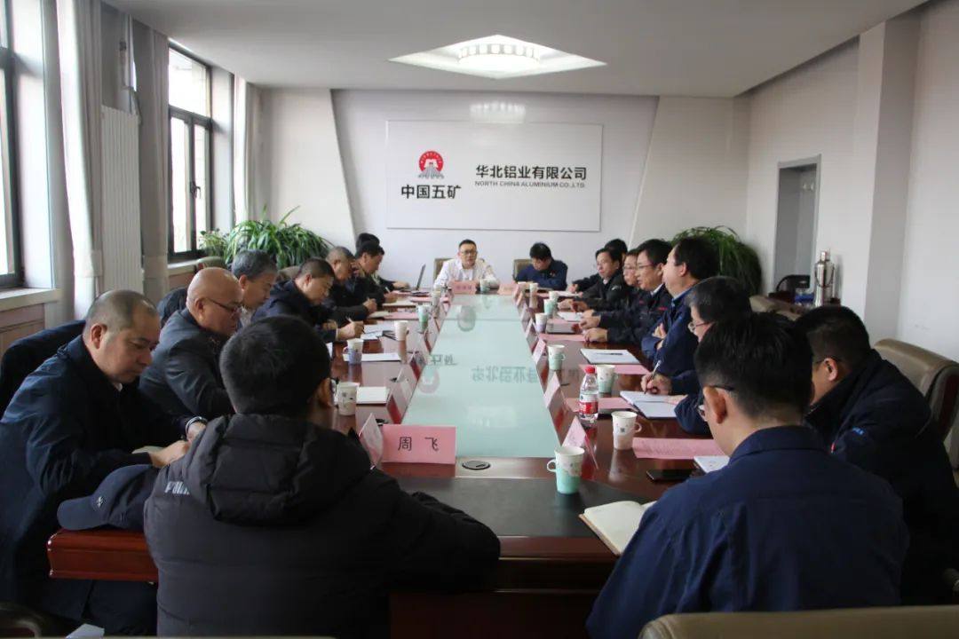 有色协会与五矿国际华北铝业开展交流
