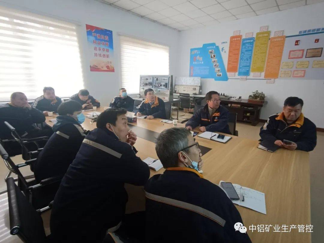 中铝矿业生产管控中心燃化、电力运行部两支部联手、提升，开展攻关降电耗