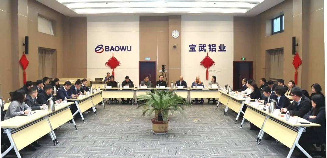 宝武铝业举行银企合作会议
