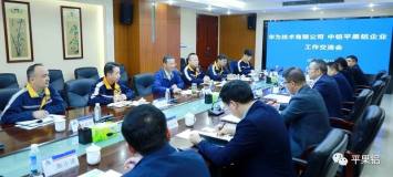 華爲技術服務（廣西）有限公司總經理劉濤到訪中鋁平果鋁企業