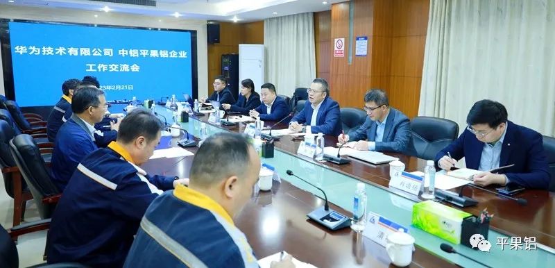 华为技术服务（广西）有限公司总经理刘涛到访中铝平果铝企业