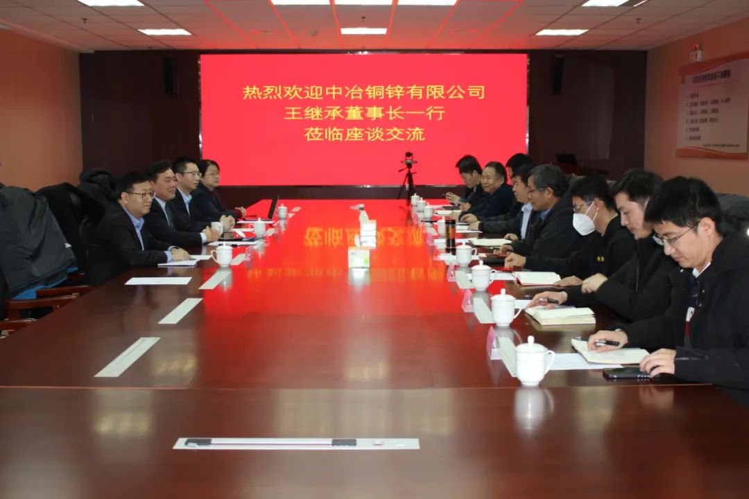 中冶集團銅鋅有限公司王繼承到訪中國地質調查局西安地質調查中心
