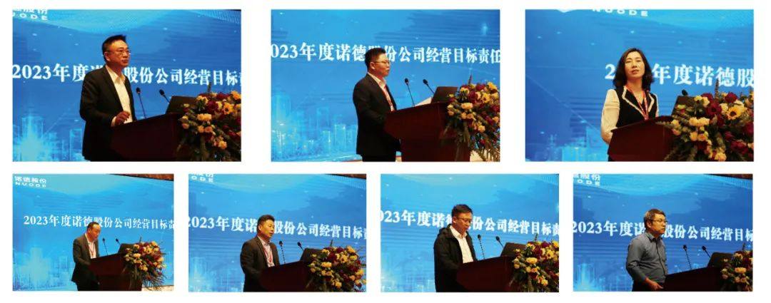 诺德股份2022年终工作会议在广东惠州胜利召开