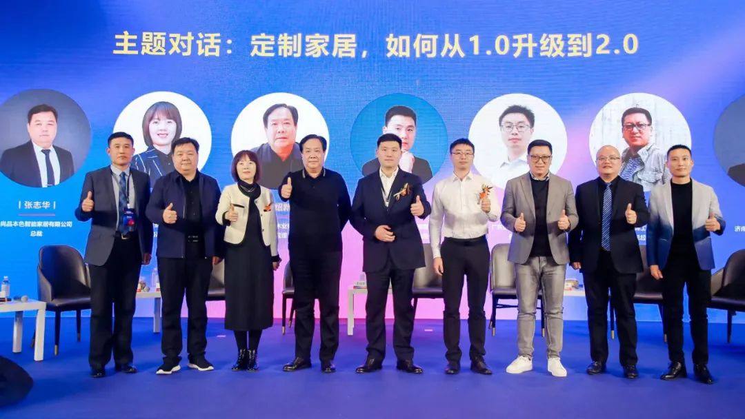 华建铝业集团受邀参加山东省家具协会七届四次理事扩大会议