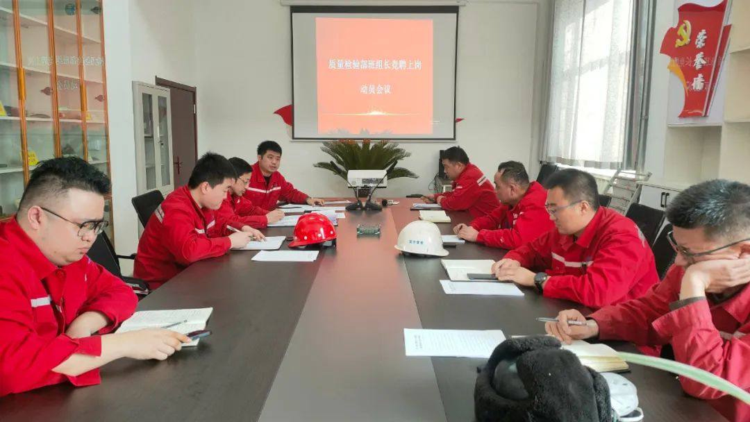 新疆五鑫铜业质量检验部召开班组长竞聘工作
